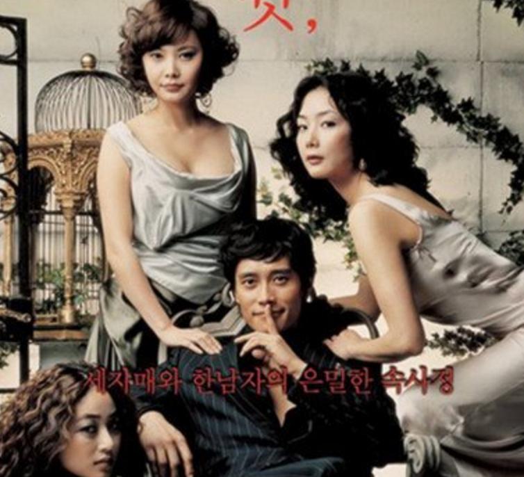 这部韩国电影花心大少成了情圣,成了女人的人生导师