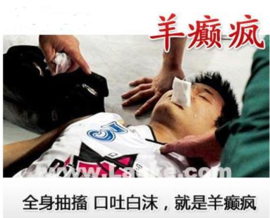 得了羊癫疯一辈子就完了吗,得了羊癫疯会导致死亡吗