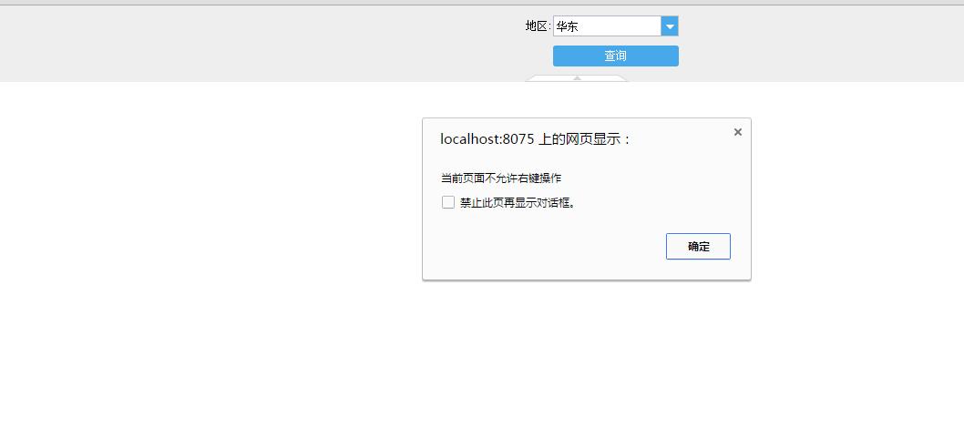 解除右键禁用的方法,如何禁止右键扩展功能