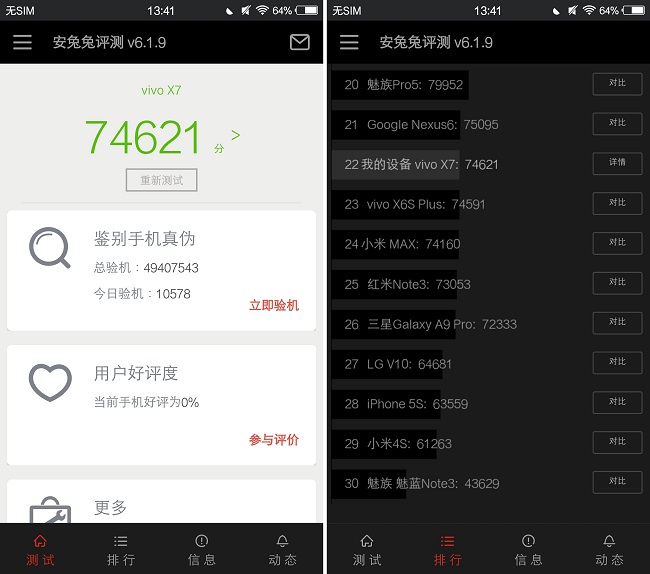 vivox7使用测评,vivox60tpro+评测