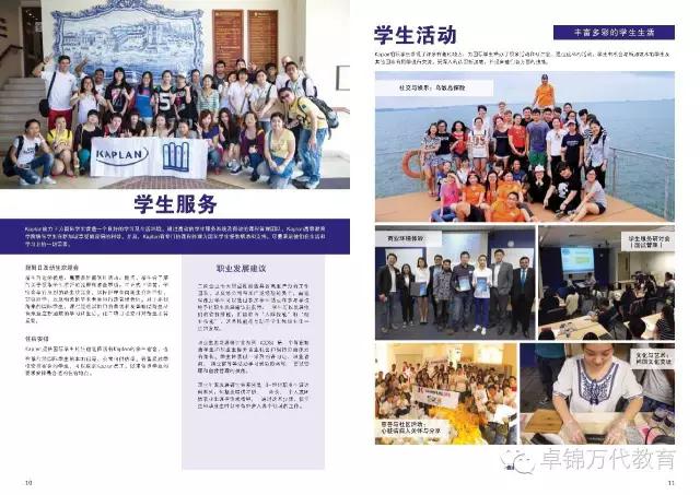 新加坡kaplan私立大学,新加坡kaplan皇家墨尔本理工大学