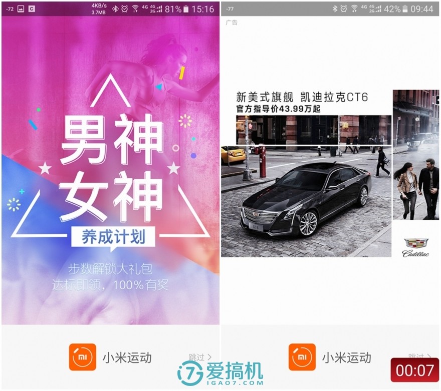 最具性价比的小米手环,小米手环2十大缺点