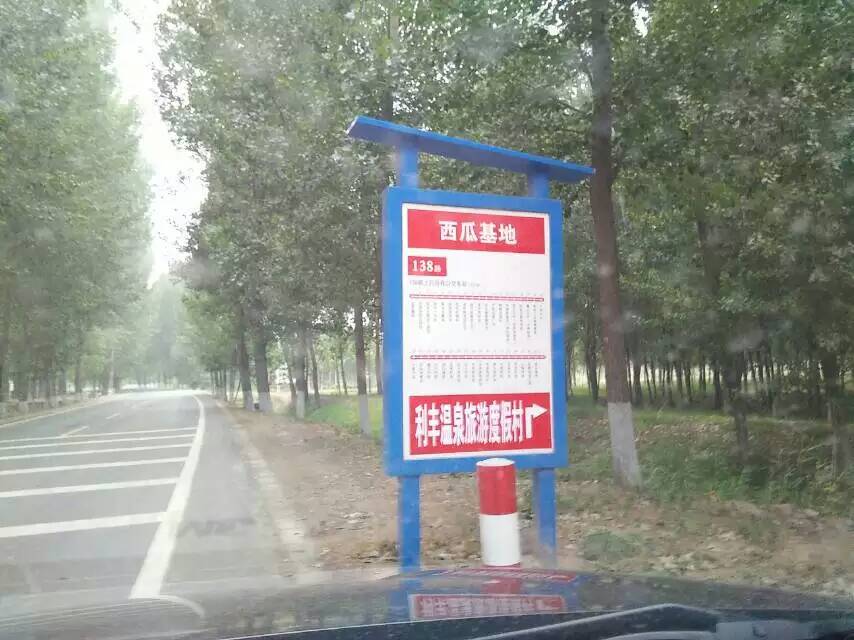 龙居利丰温泉旅游度假村：一个垂钓的好地方