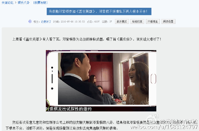 邓紫棋最近事件,邓紫棋和鸟叔关系