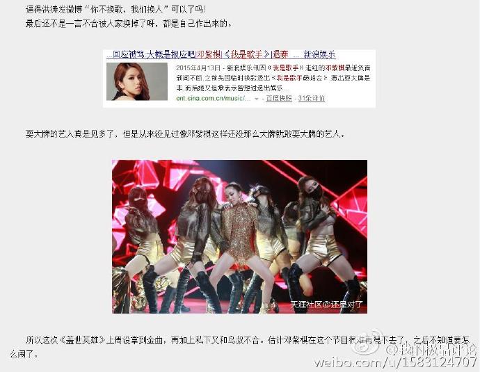 邓紫棋最近事件,邓紫棋和鸟叔关系