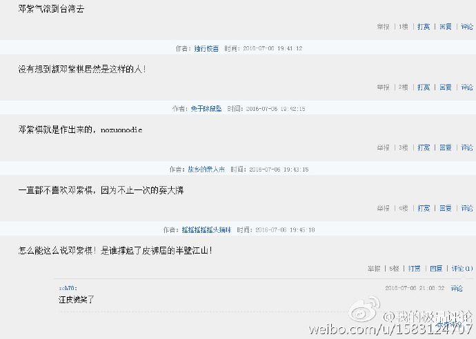 邓紫棋最近事件,邓紫棋和鸟叔关系