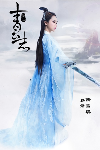 青云志仙侠盛典李易峰牵杨紫,青云志李易峰杨紫擂台比赛