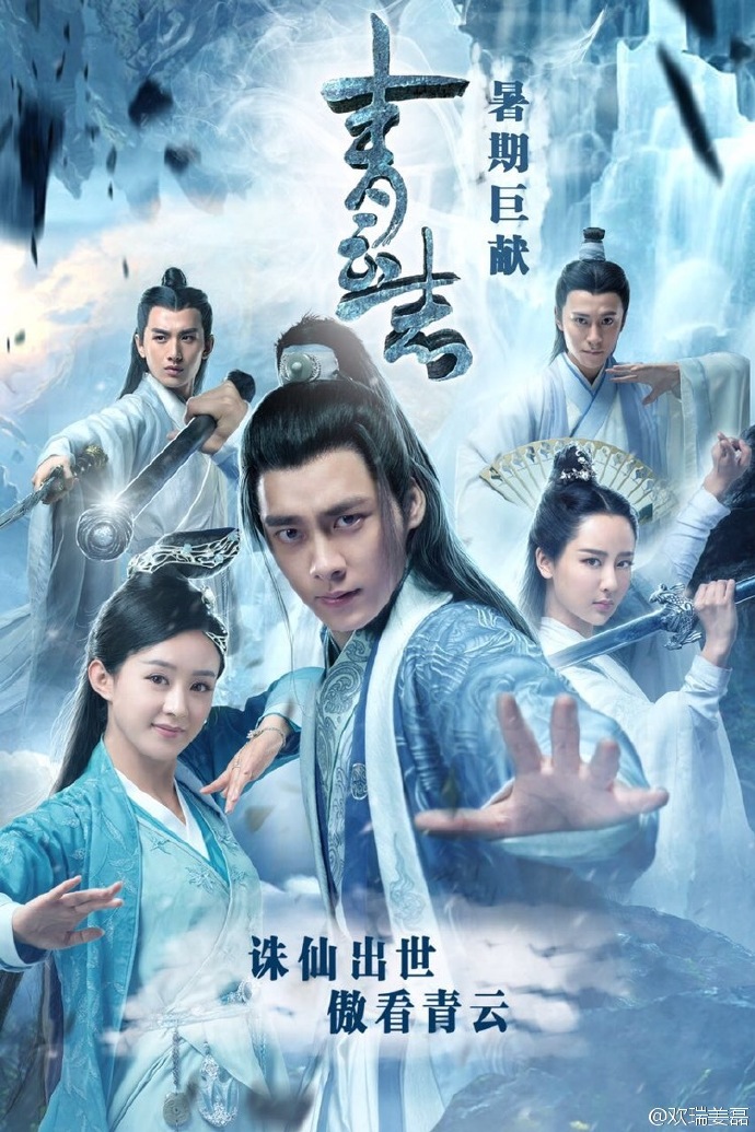 青云志仙侠盛典李易峰牵杨紫,青云志李易峰杨紫擂台比赛