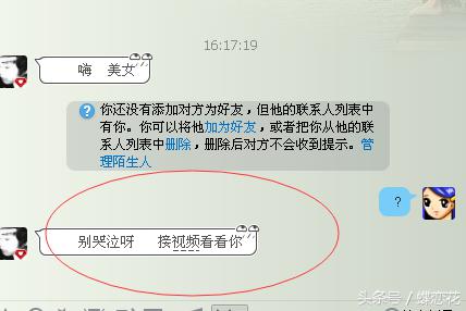 你所不知道的引流新去处——QQ秀聊天室日引1000IP