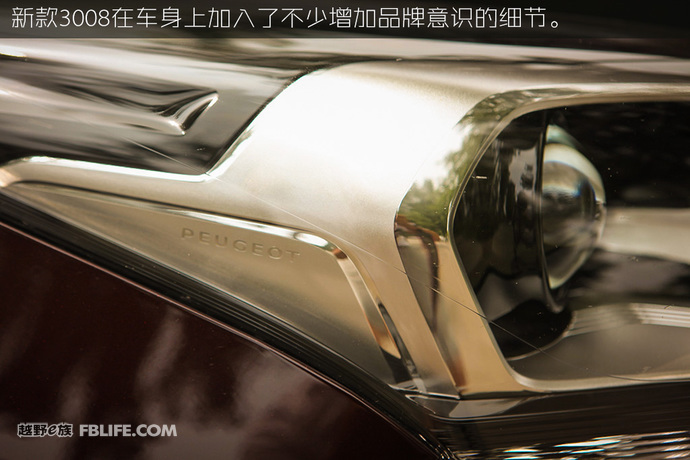 2013款标致3008试驾,法国人的浪漫