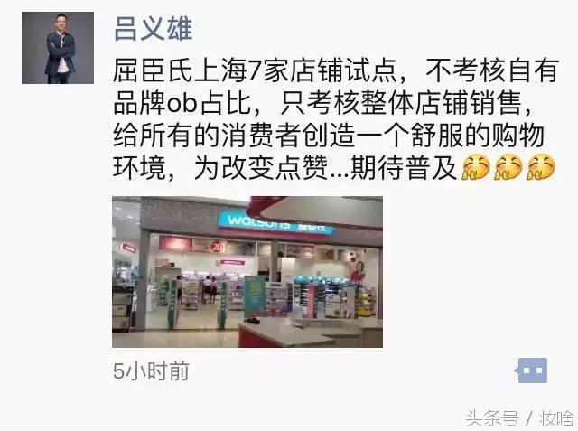 屈臣氏撤出济南了吗,屈臣氏撤掉的品牌