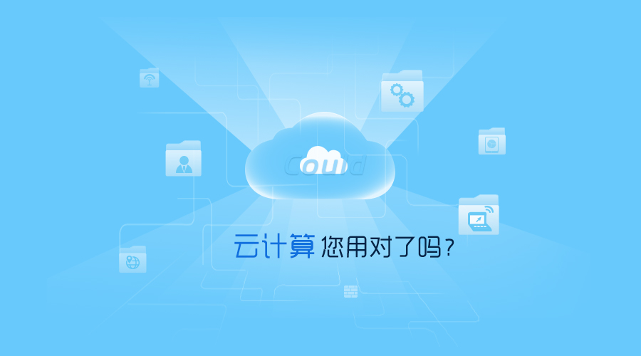 云计算算计算机类吗,云计算使用到的云计算资源