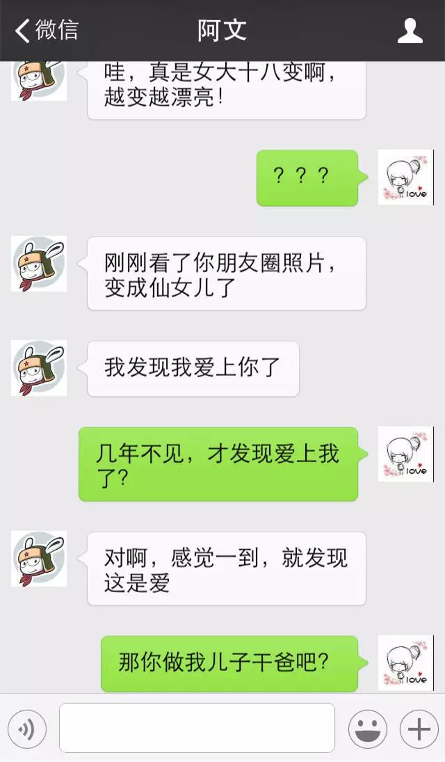 20多年不联系的学生突然加我微信,多年未见的女同学突然加微信