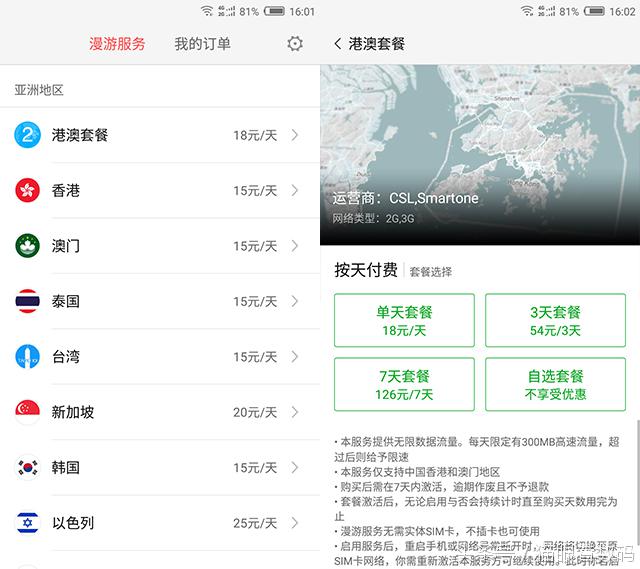 努比亚z11详解,努比亚z11测试