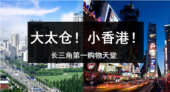 大牌,折扣!FM小镇打造小香港,休闲购物两不误!