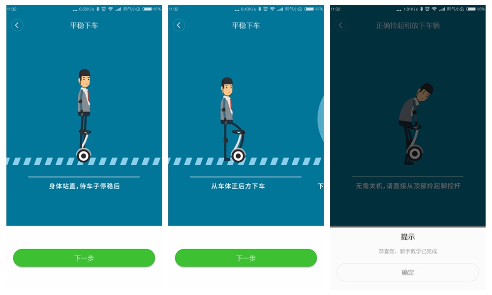 深陷“安全门”，小米九号平衡车究竟表现如何？