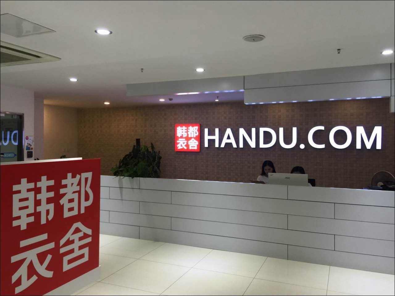 韩都衣舍供应链打造,柔性供应链韩都衣舍