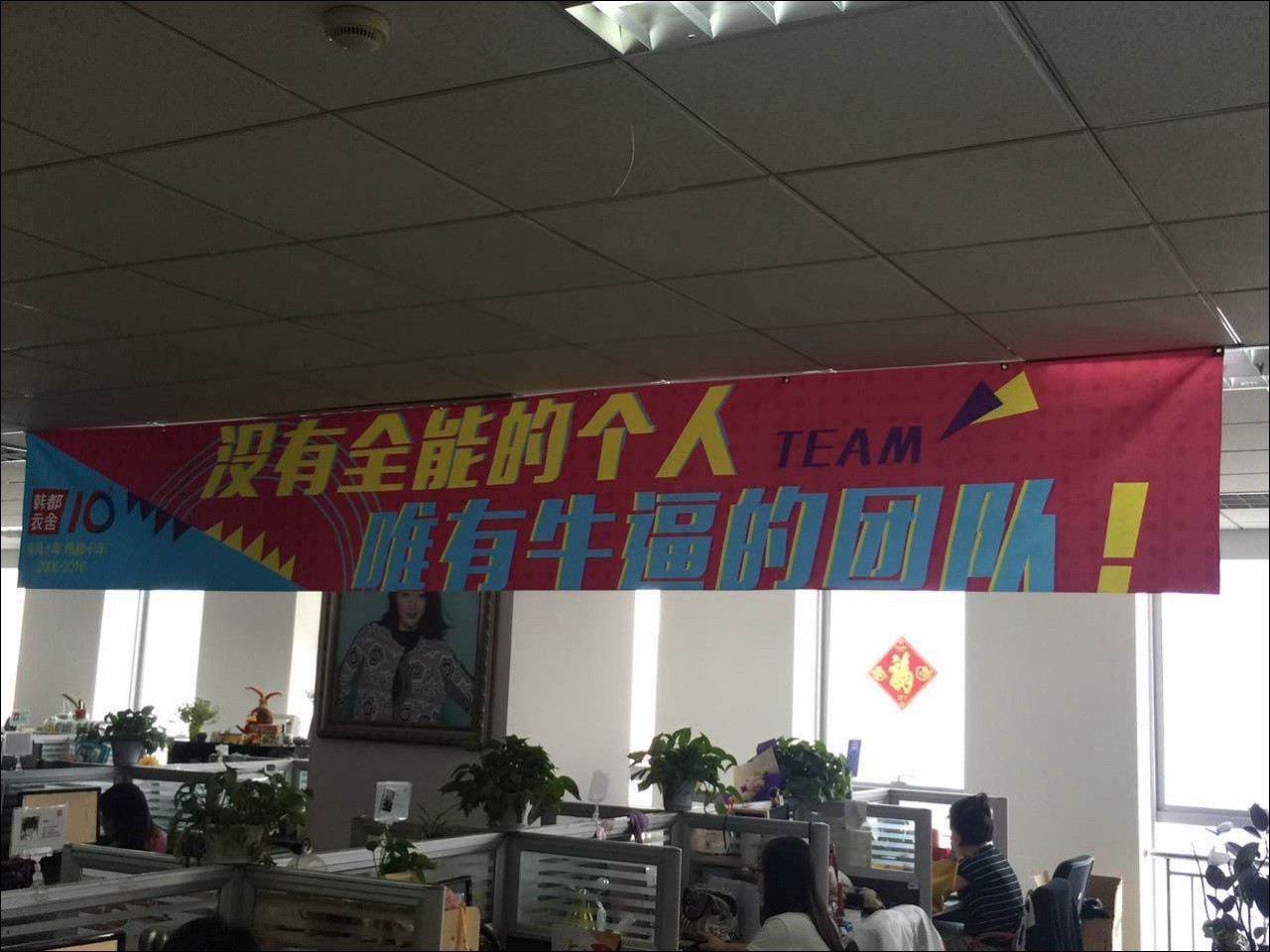 韩都衣舍供应链打造,柔性供应链韩都衣舍