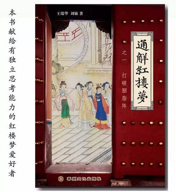 红楼梦通灵宝玉的来历和木石前盟,红楼梦通灵宝玉的来历简述