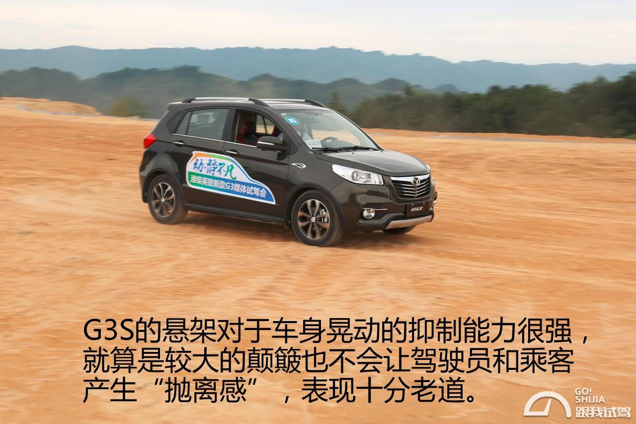 17款手动潍柴英致g3s,潍柴英致g3试驾视频