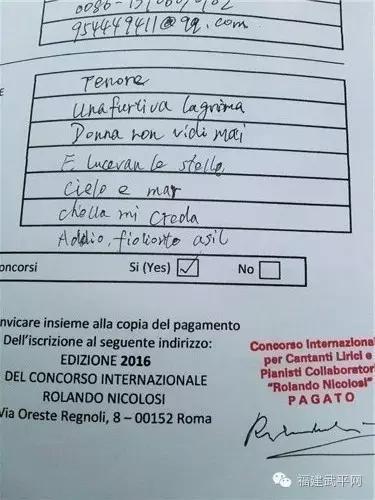 专访武平籍男高音、国际声乐大赛银奖获得者温鸿祥老师