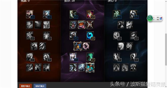 lol九大天赋,lol天赋bug一局带9种天赋
