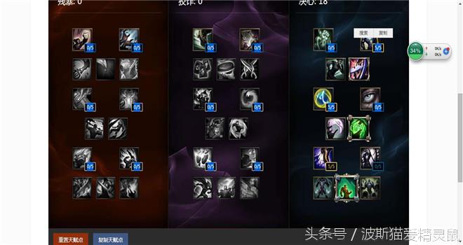 lol九大天赋,lol天赋bug一局带9种天赋