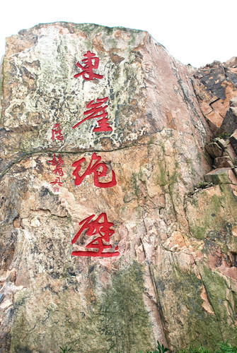 枸杞岛游记,枸杞岛两天一夜最全旅游攻略