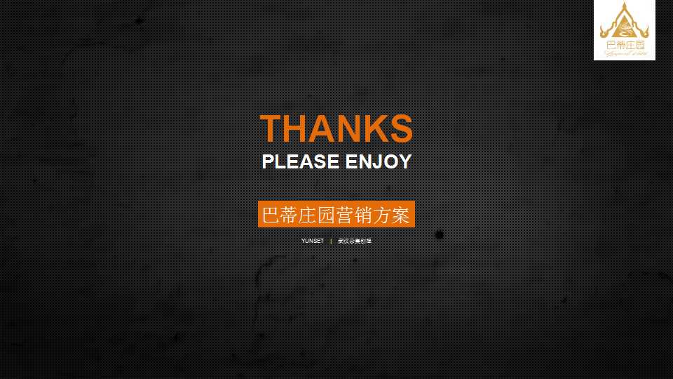 微信营销ppt作品欣赏,微信营销ppt范本