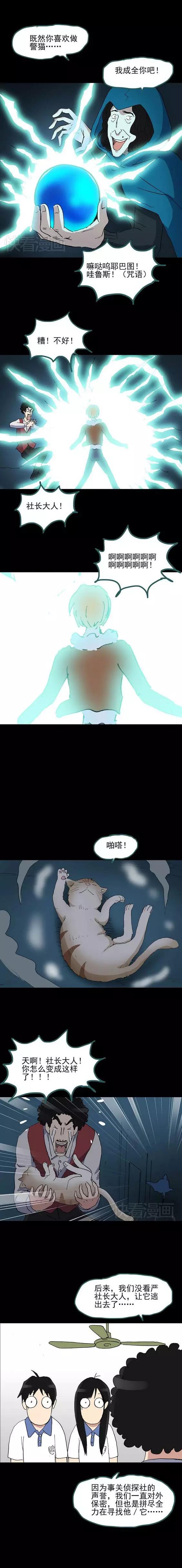 猎奇漫画《怪之猫》，一只搞笑又好色下流的猫