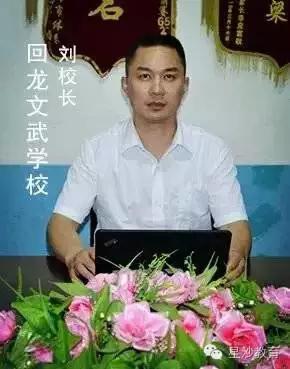 长沙县回龙文武学校教师招聘,长沙县回龙文武学校老师待遇