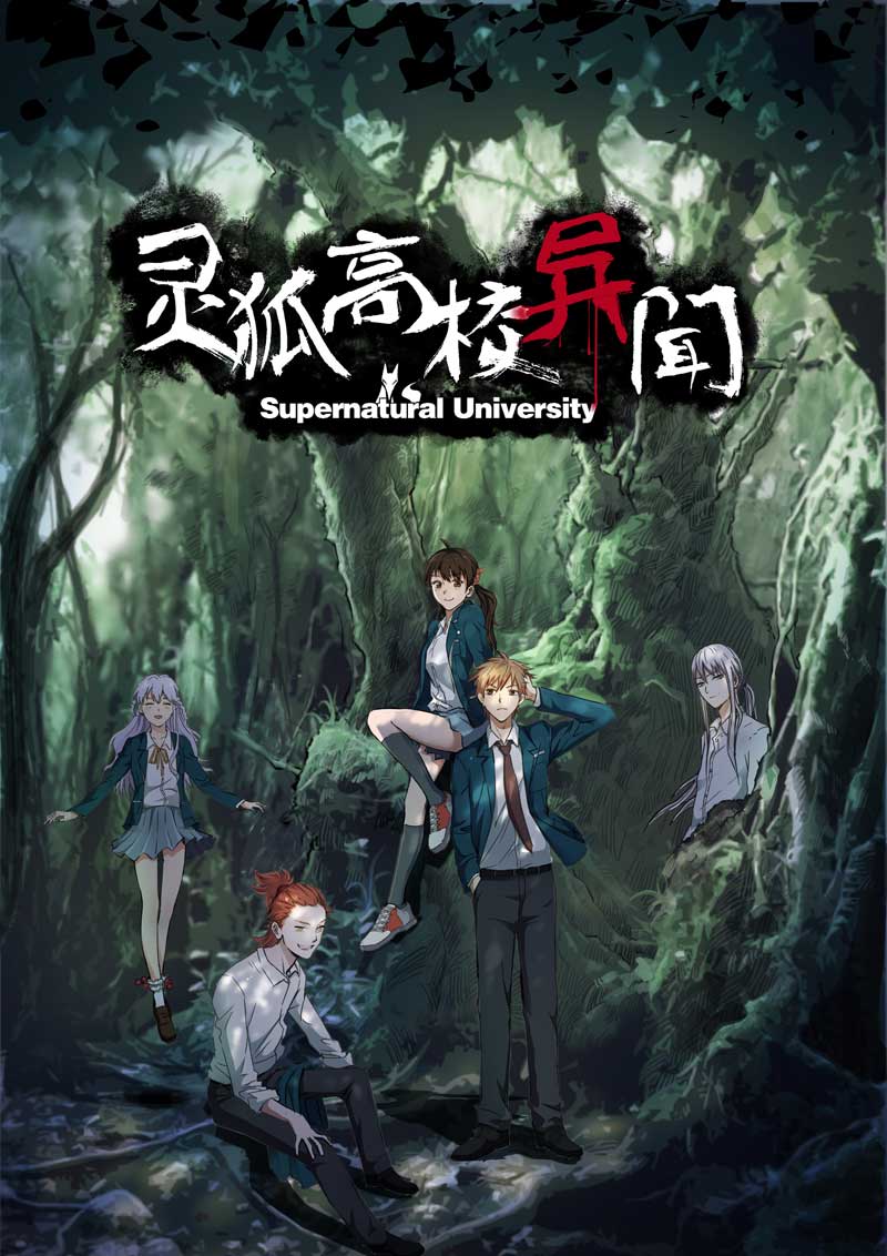 夏目第五季催泪依旧，阴阳师后代多轨是不是夏目的官配？