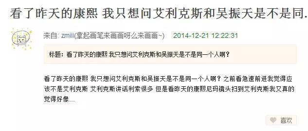用生命在搞笑的《极速前进》肌肉男究竟是谁？竟和吴彦祖是好基友