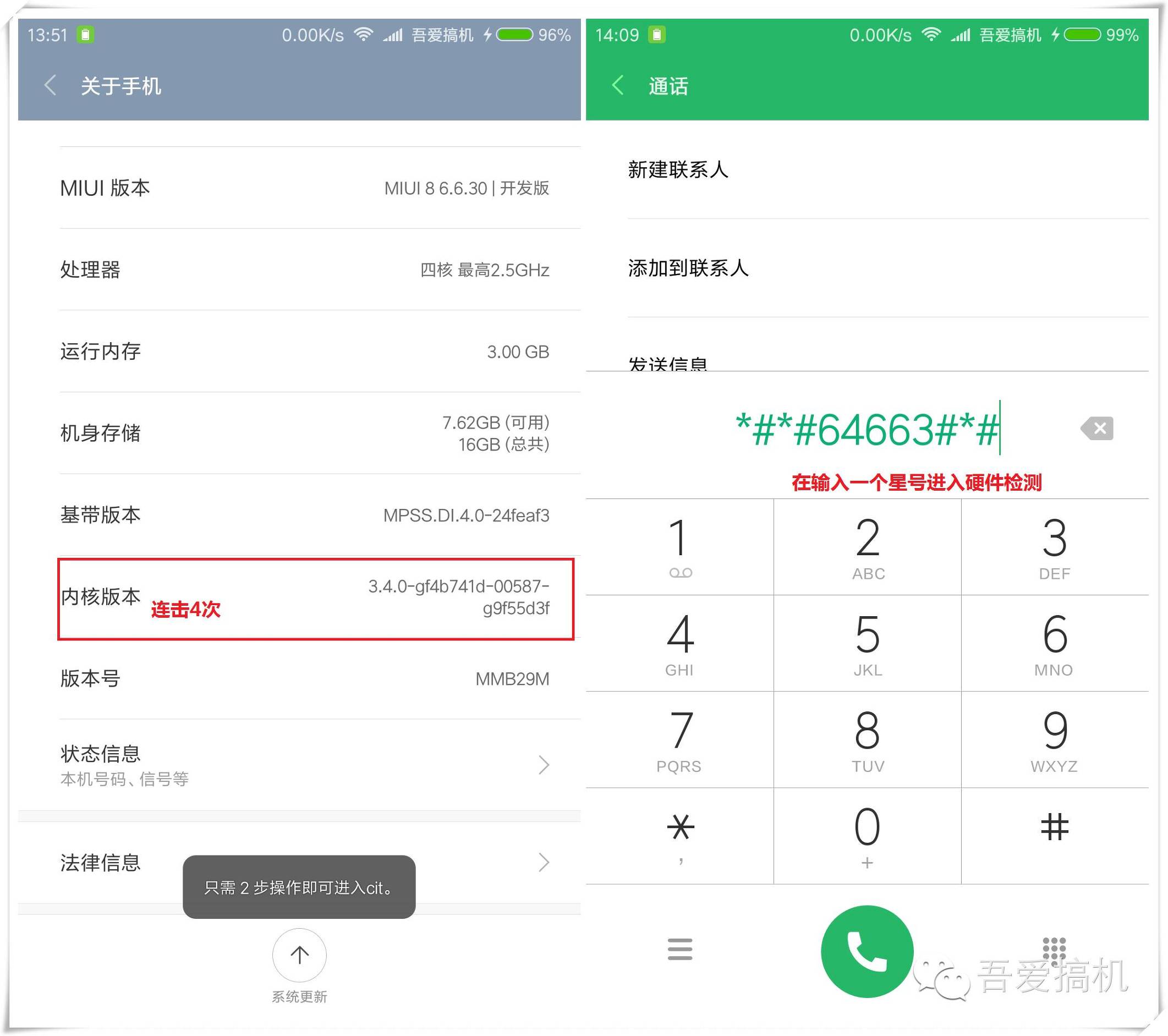 小米8miui10特殊权限设置,小米手机隐藏应用图标miui8