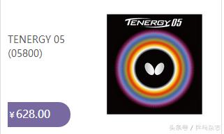 日元暴涨!这款乒乓“神胶”在国内买竟然比日本还便宜