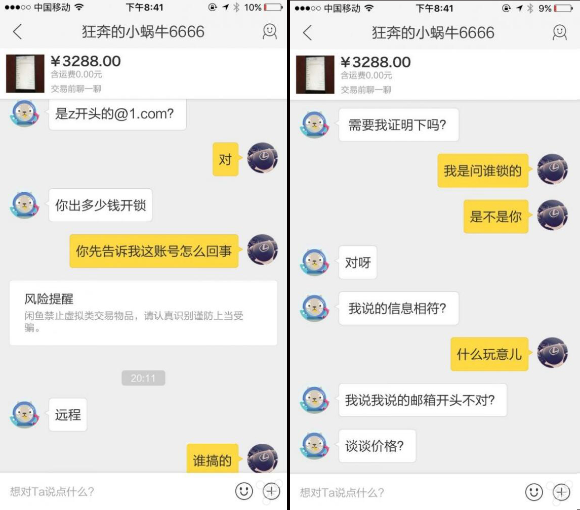 iphoneimei和序列号泄漏,苹果手机手机号保护