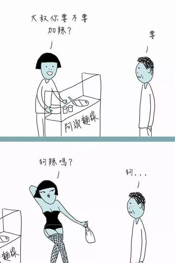 亲爱的苏州人,如果你遇到这样的小婊砸了....怎么办?