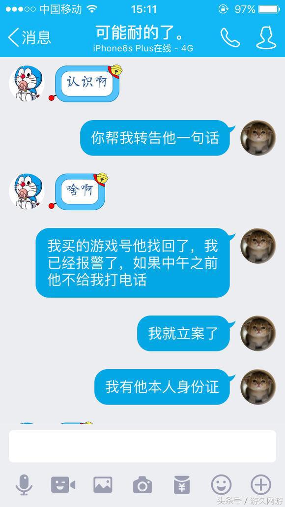 dnf被骗号给清了能找回来吗,花1800买的号被找回