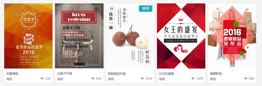 免费工具043:创客贴——1分钟上手,3分钟变设计大神