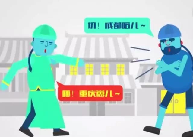 当重庆遇上重庆,当重庆遇上四川