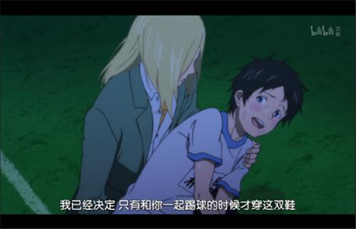 《新番观察》要害部位受伤也要踢球的gays