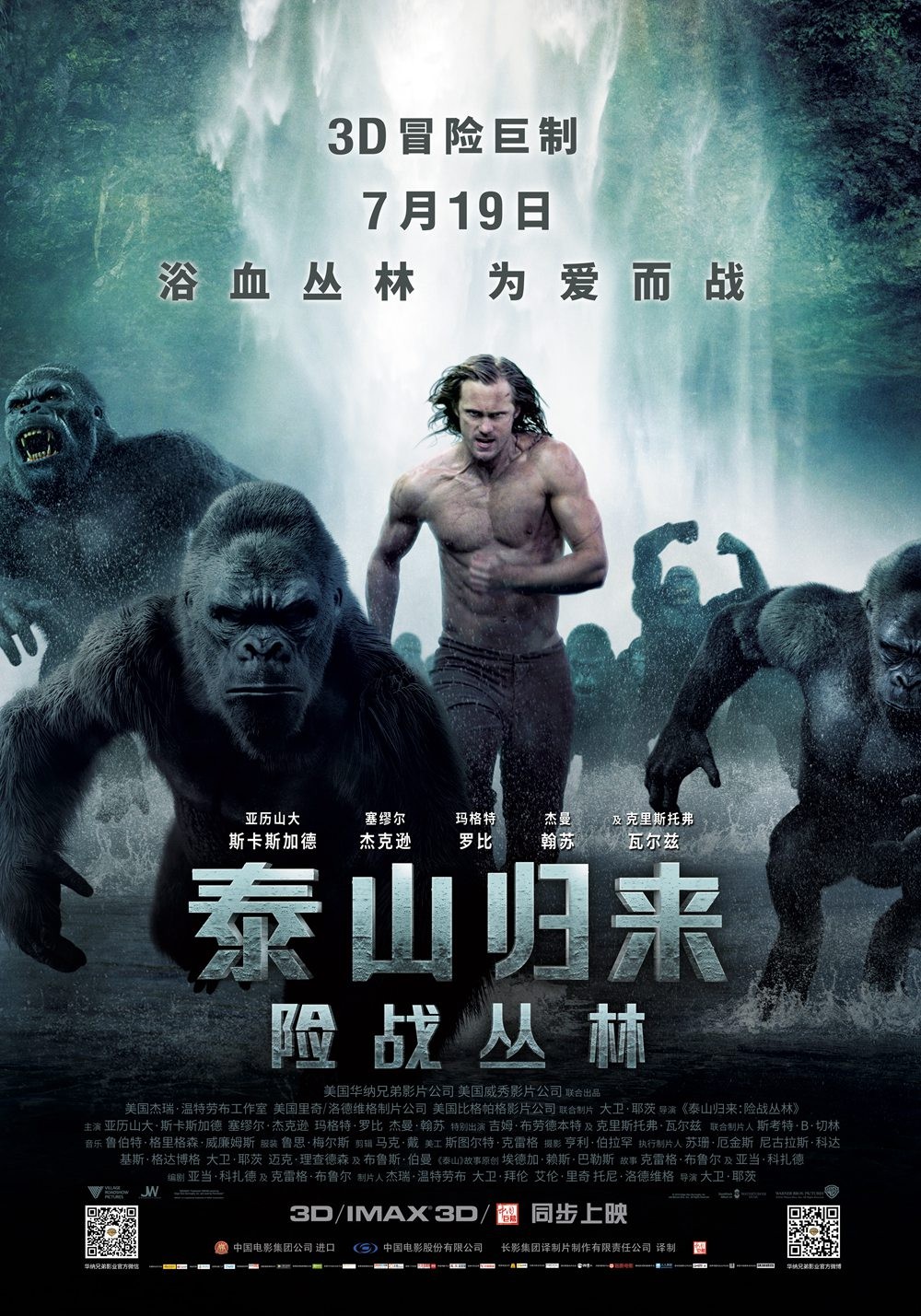 大鱼海棠2电影春节档上映,寒战2什么时候开始上映