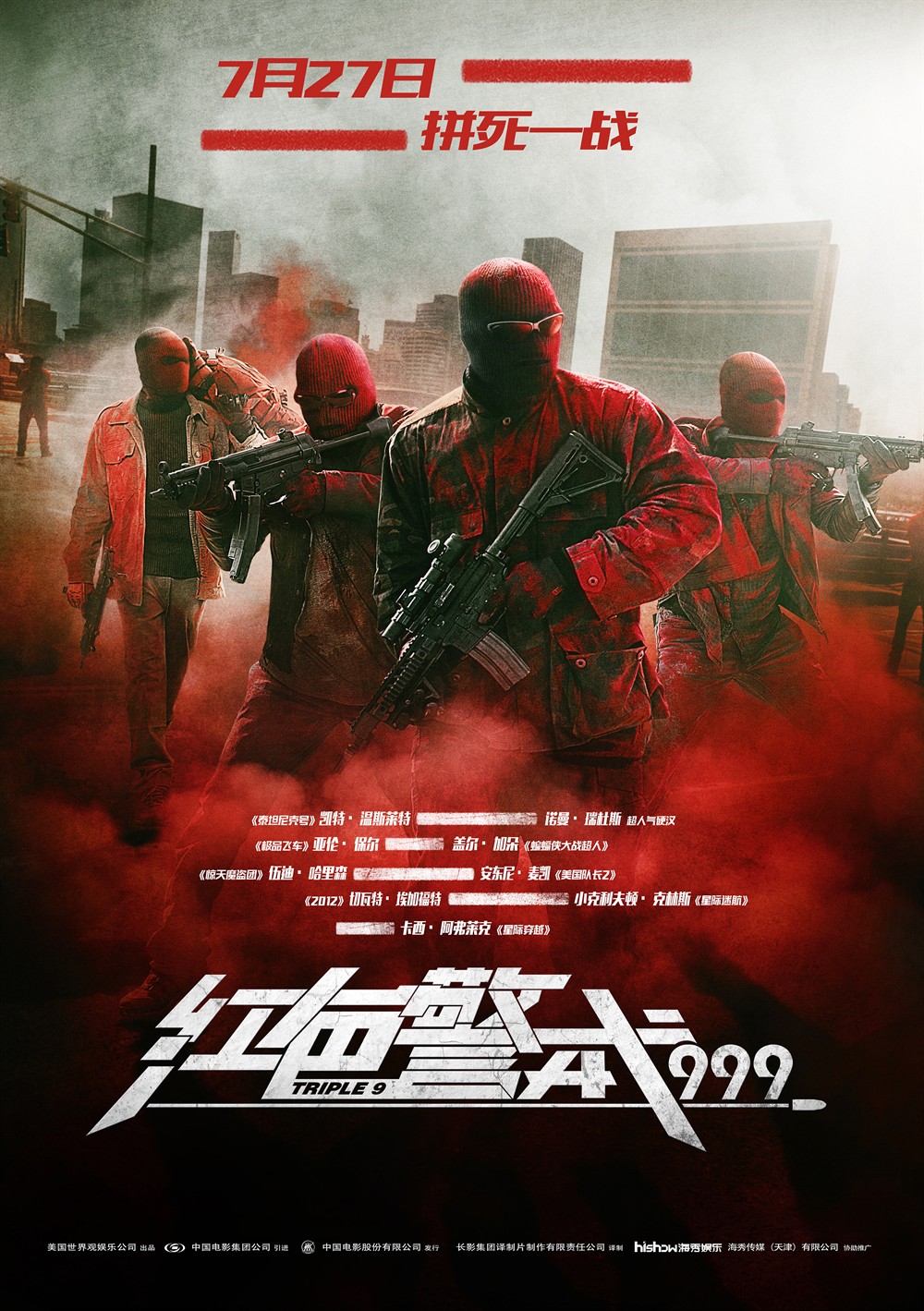 大鱼海棠2电影春节档上映,寒战2什么时候开始上映