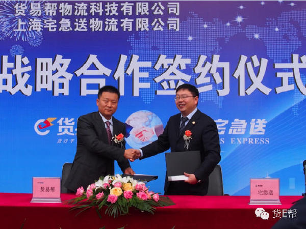 专访货易帮副董事长苗恩礼先生揭密物流新途径