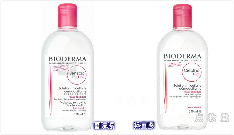 贝德玛粉水真伪鉴定,新年款贝德玛粉水真伪辨别