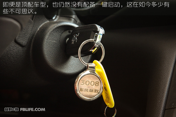 2013款标致3008试驾,法国人的浪漫