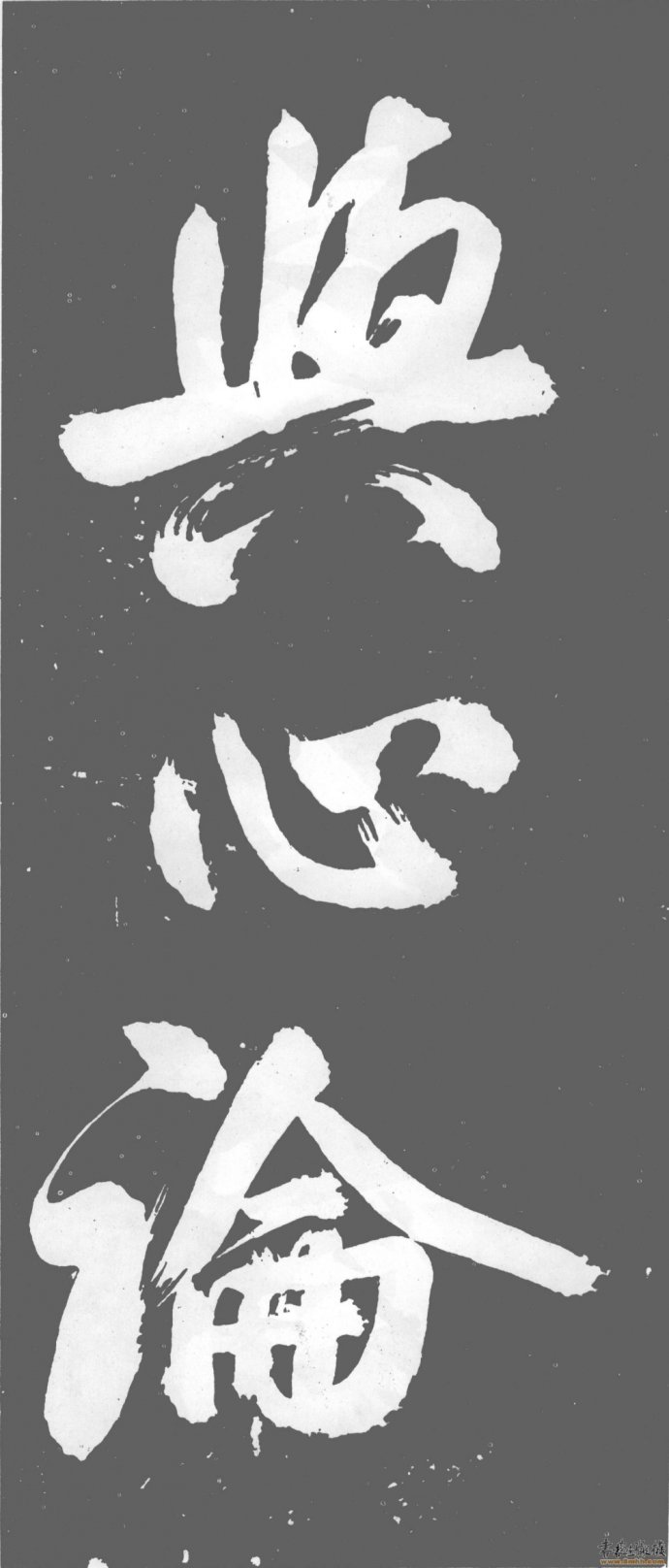 书法也是有灵魂的,什么是书法的灵魂