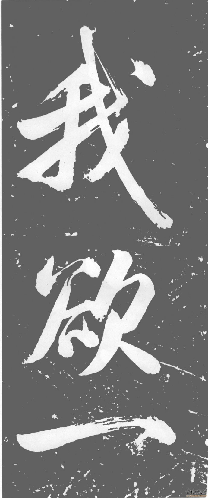 书法也是有灵魂的,什么是书法的灵魂