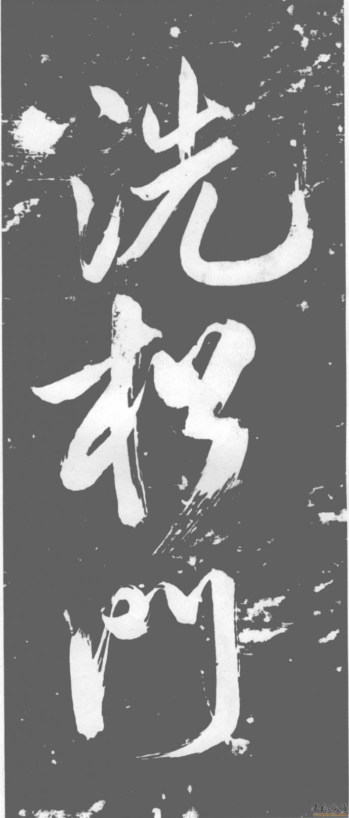 书法也是有灵魂的,什么是书法的灵魂