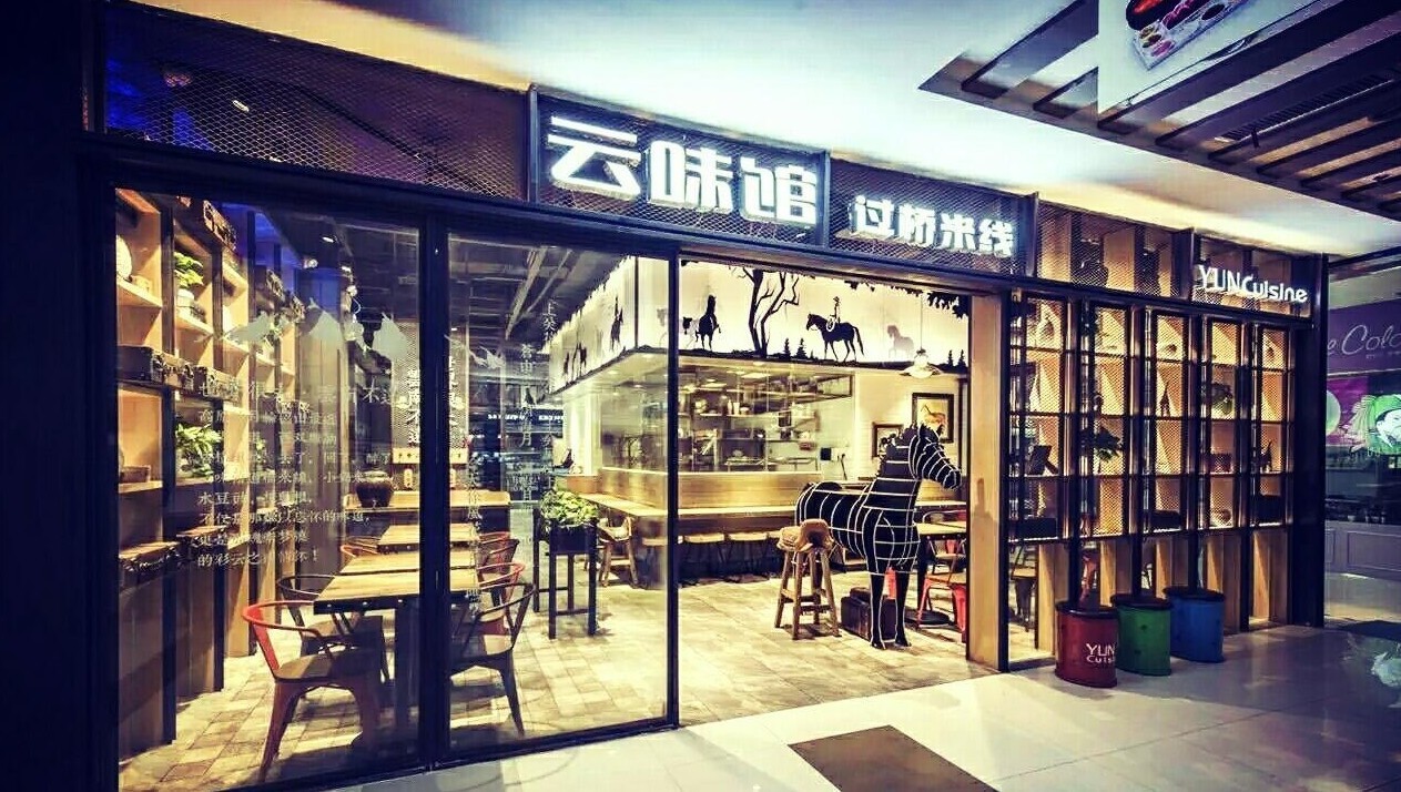 餐饮改造新模式,场景化营销创新项目